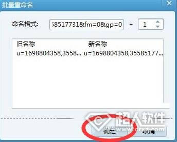 qq影像如何批量重命名