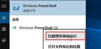 windows powershell