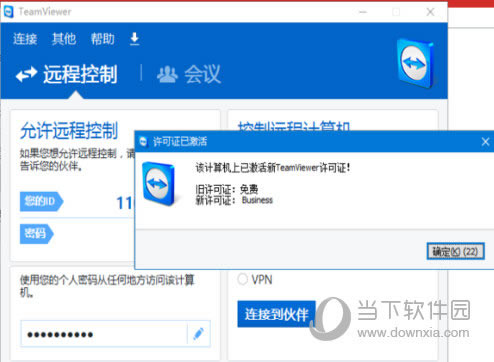 TeamViewer