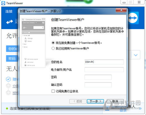 дעteamviewer12