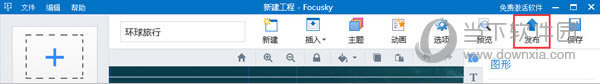 focusky