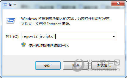 regsvr32  jscript.dllȷ