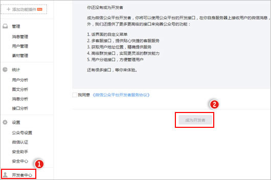 开发者中心