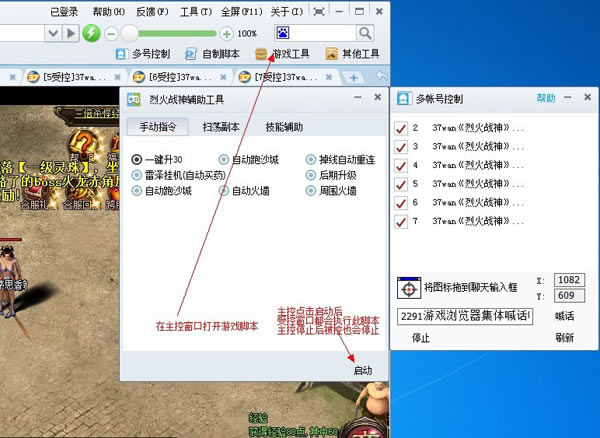 多号执行脚本