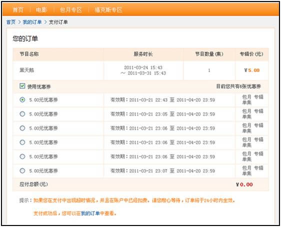 http://tv.sohu.comhttp://img.panchuo.com/upload/feedback20110422/skin/help/cart_3.png