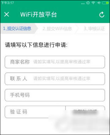腾讯WiFi管家怎么破解呢 腾讯WiFi管家破解办法