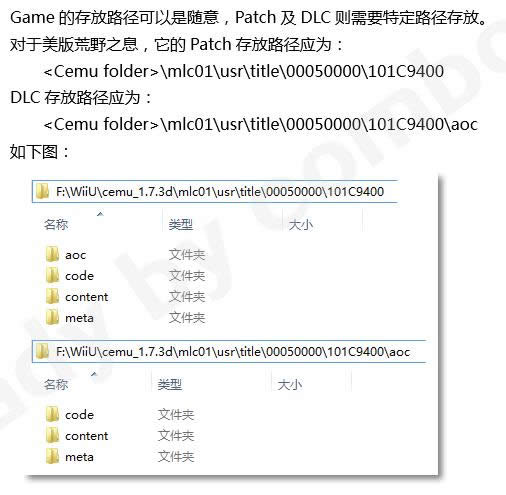 CEMU模拟器补丁DLC使用办法 WiiU模拟器怎么用补丁DLC