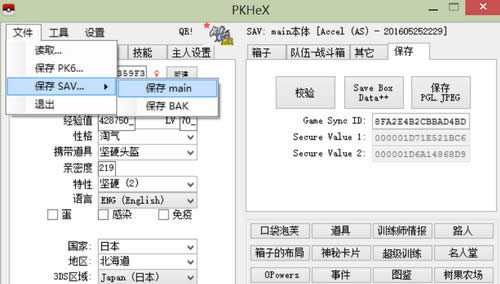 精灵宝可梦日月攻略