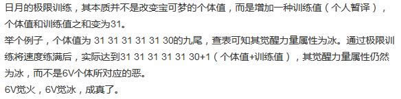 口袋妖怪日月怎么进行极限训练 精灵宝可梦极限训练条件