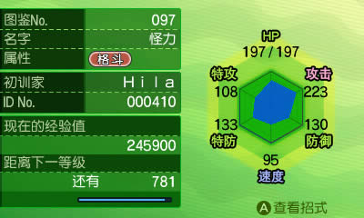 精灵宝可梦日月精灵属性介绍