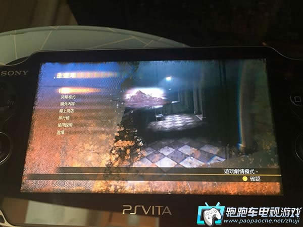 PSV����Σ����ʾ¼2�޷��浵�����취