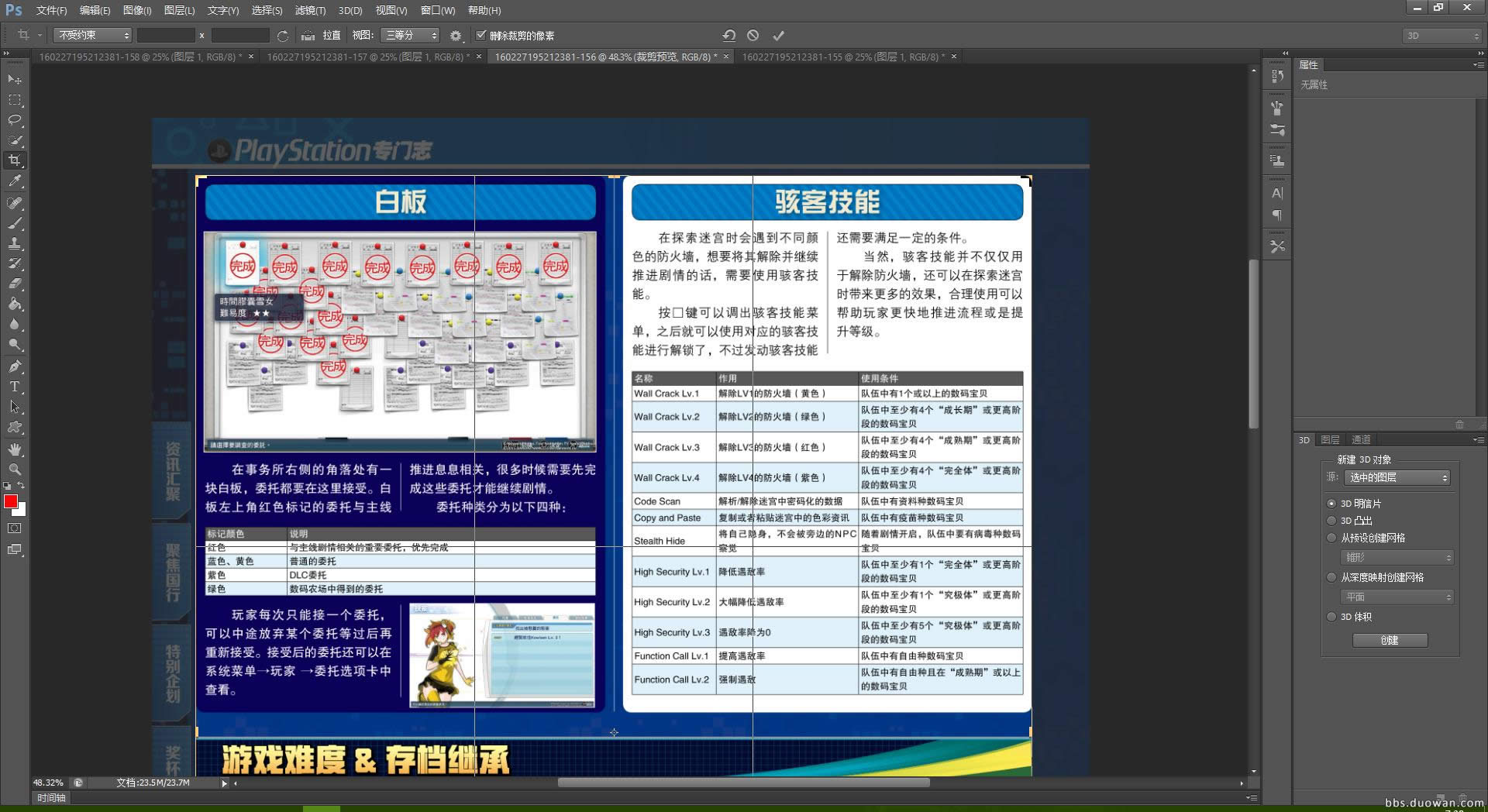 PSV���ù�������ͼ��˵���̳�