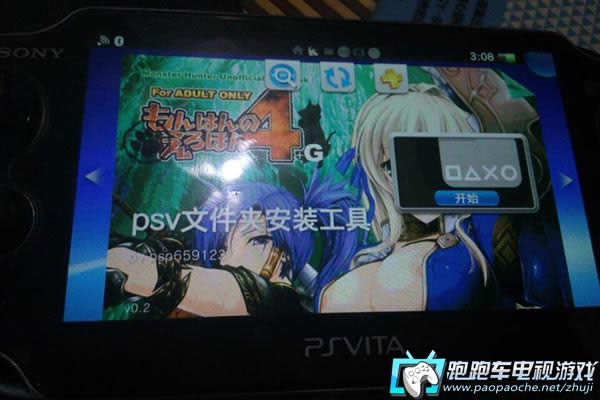 PSV文件夹安装法 PSV文件夹安装图文说明教程