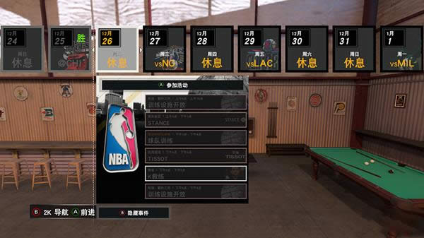 NBA2K17更改投篮姿势办法 NBA2K17跳投编辑器解锁办法