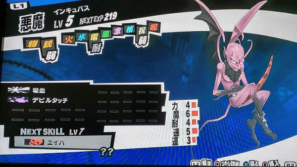 女神异闻录5怪物弱点列表