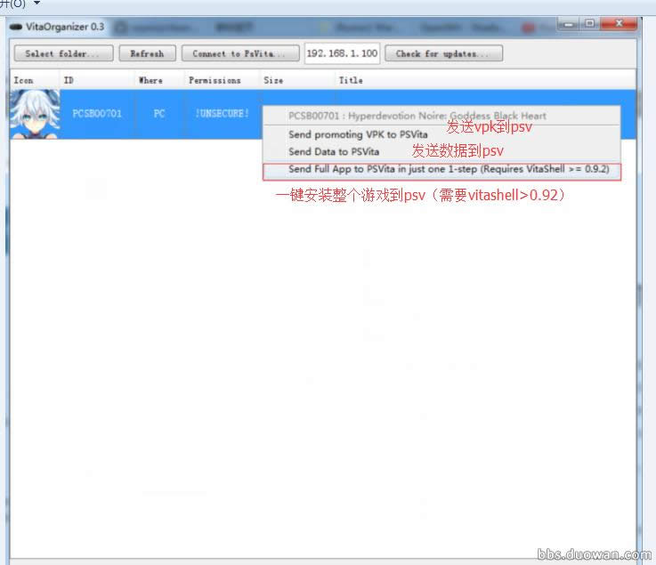 VitaOrganizer��װʹ��ͼ��˵���̳�