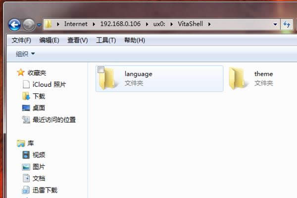 Vitashell汉化图文说明教程 Vitashell设置中文图文说明教程