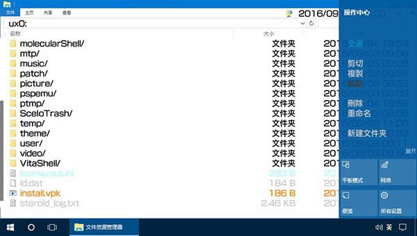 Vitashell怎么用 Vitashell使用办法