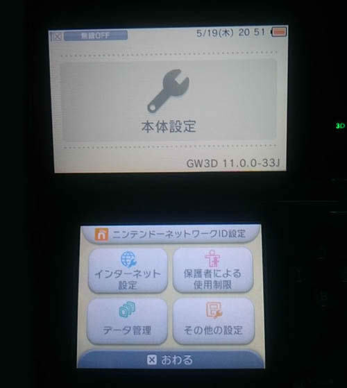 3DS 11.0.0-33J Nandͼ˵̳
