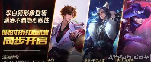 王者荣耀李白新模型 王者荣耀李白新旧模型特效一览