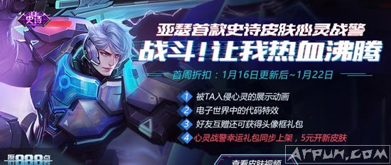 王者荣耀1月16日更新曹操烛龙皮肤正式公布