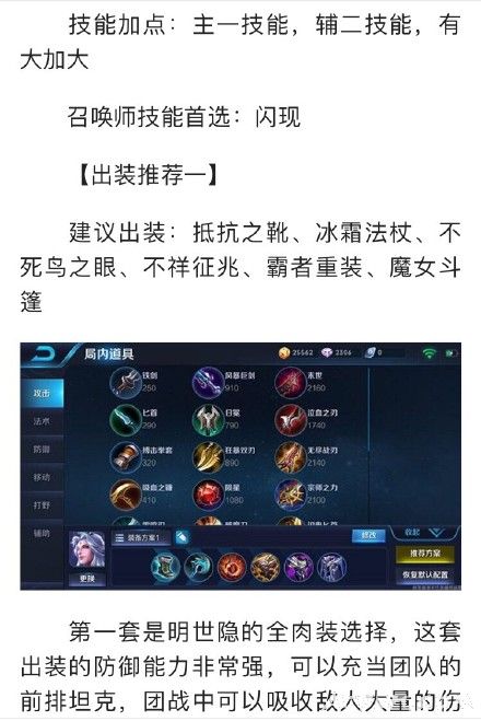 明世隐的小技巧攻略