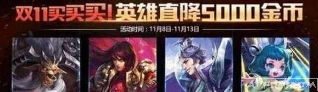 王者荣耀二周年活动兑换游园惊梦周年皮肤截止到11月几号结束呢？