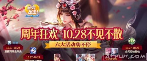 王者荣耀邀请好友赢皮肤 只要参加挑战即可获得好礼