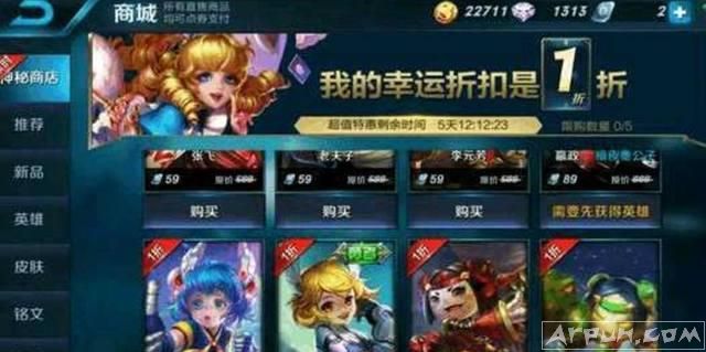 王者荣耀双11马上就要来了，皮肤可以买5个