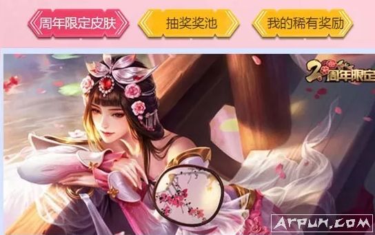 甄姬免费皮肤最快获取方法,王者荣耀峡谷寻宝累计祝福值150即可兑换甄姬