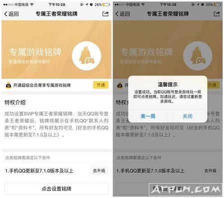 微信里也可以看王者荣耀的每周战报