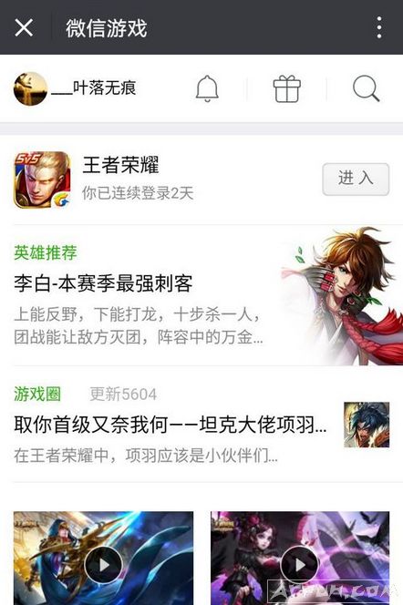 微信里也可以看王者荣耀的每周战报