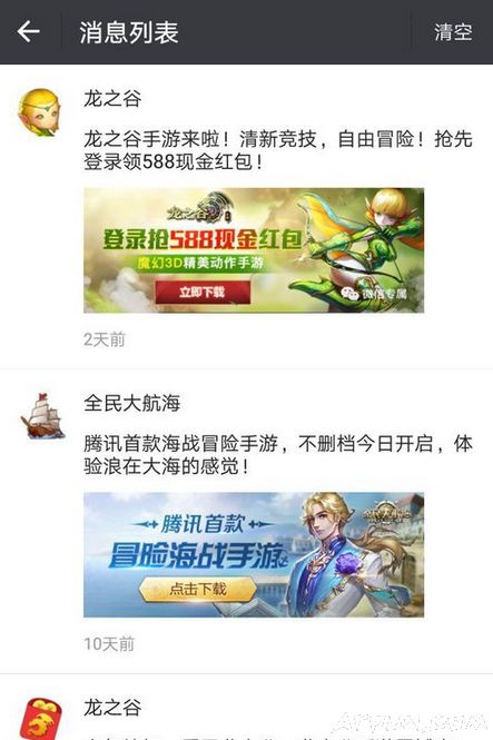 微信里也可以看王者荣耀的每周战报