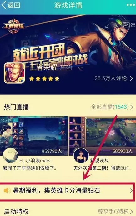 如何获得魔铠英雄?