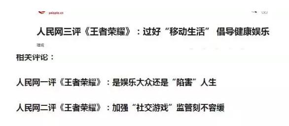 王者荣耀:树大招风,这一点也不假。