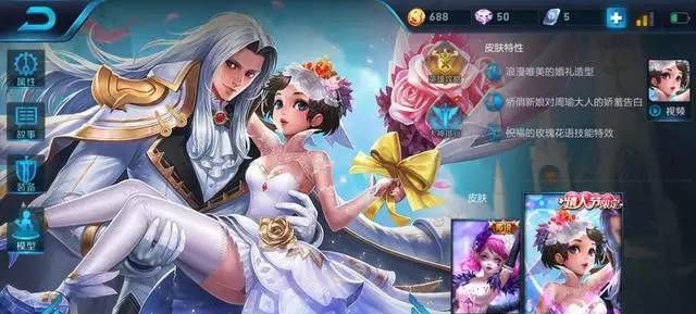 王者荣耀海滩丽影什么时候正式上架?钟无艳新皮肤588点券吗?