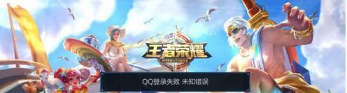 ������ҫQQ��¼ʧ����ô�� ������ҫQQ��¼��Ȩʧ�ܽ������