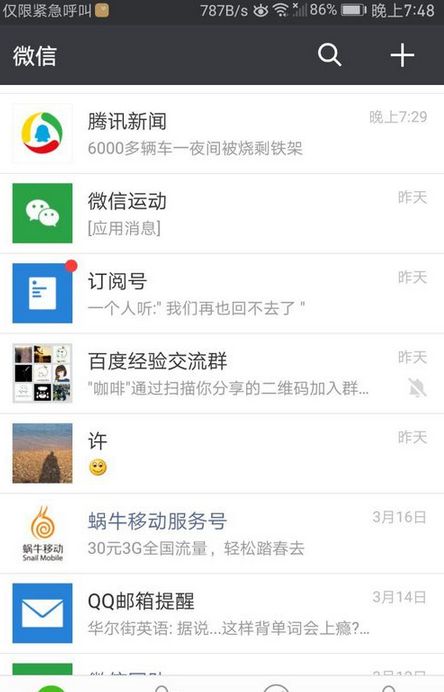 微信怎么看王者荣耀每周战报