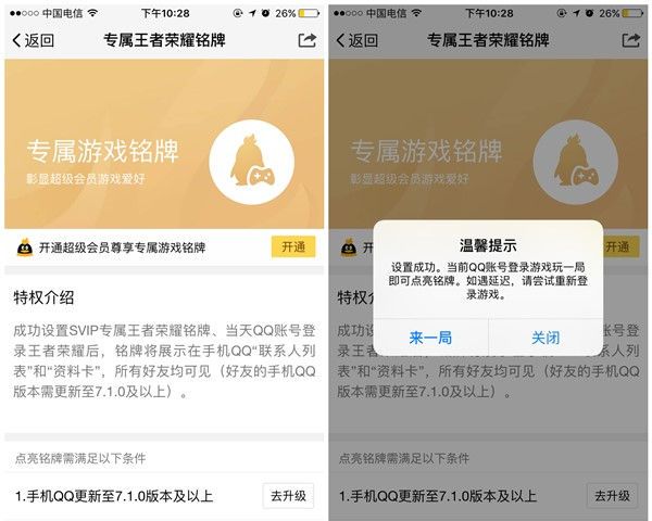王者荣耀铭牌在哪里点亮