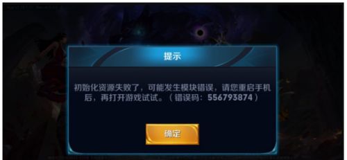 王者荣耀版本更新错误异常处理方案汇总