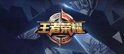 王者荣耀坦克哪个好用最新2017 七月王者荣耀热门坦克排行