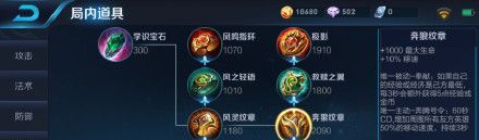 王者荣耀S8赛季版本会让辅助英雄辅助增加经验值和经济的装备