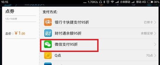 ������ҫ΢�ų�ֵ������ô���� ������ҫƻ����΢����ô���ȯ