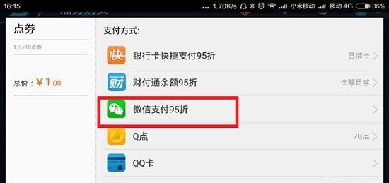 王者荣耀微信充值不了怎么回事 王者荣耀苹果版微信怎么冲点券