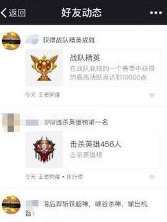 ������ҫ΢�ź��Ѷ�̬��ô�� ������ҫ΢�ź��Ѷ�̬���ò���ʾ����