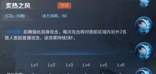 王者荣耀后羿重做技能属性怎么样 后羿重做技能属性