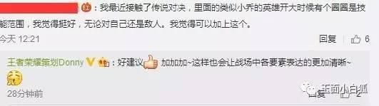 王者荣耀周瑜重做近期上线,小乔大招再度优化,添加好友数量上调