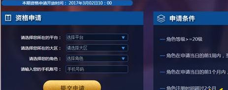 王者荣耀6月12日体验服抢号攻略 教你如何快速抢号