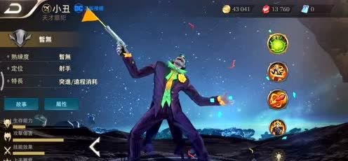 ������ҫ��Ӣ�۳���ʲôʱ��� ����ũҩ������DCӢ��