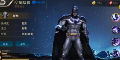 ������ҫ��Ӣ�۳���ʲôʱ��� ����ũҩ������DCӢ��